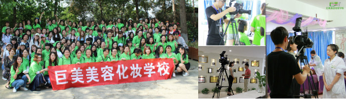 电视台采访巨美美容学校